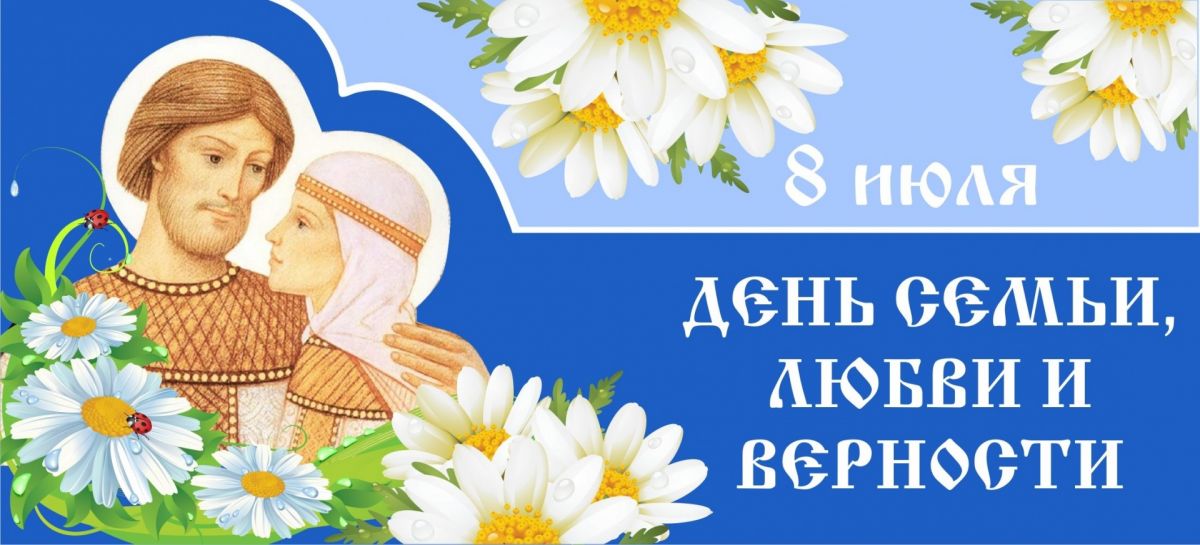В преддверии праздника - День семьи, любви и верности в ГБСУ СОН РМ «Ичалковский дом-интернат для престарелых и инвалидов» прошло поэтическое мероприятие «О любви» В преддверии праздника - День семьи, любви и верности в ГБСУ СОН РМ «Ичалковский дом-интернат для престарелых и инвалидов» прошло поэтическое мероприятие «О любви»